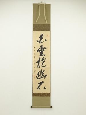 B345h「遠州公好 千筋瓢茶器」前大徳誡堂書付桐箱　棗　茶道具　作者不詳 茶杓 | 古美術ささき